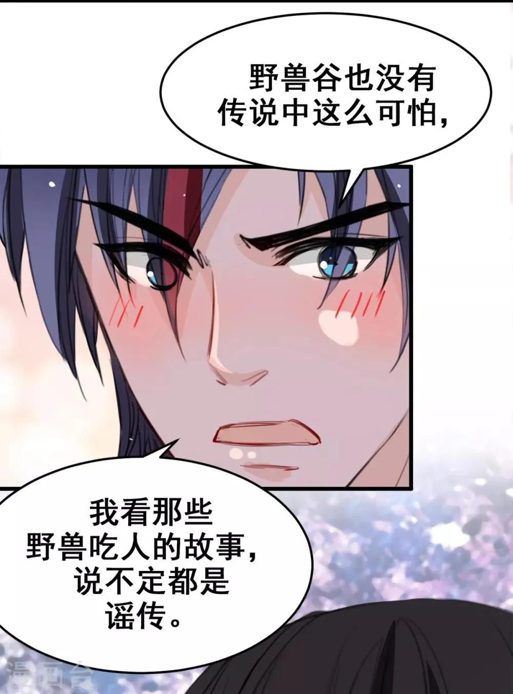 第16话 你不跟我们一起走么 第18页