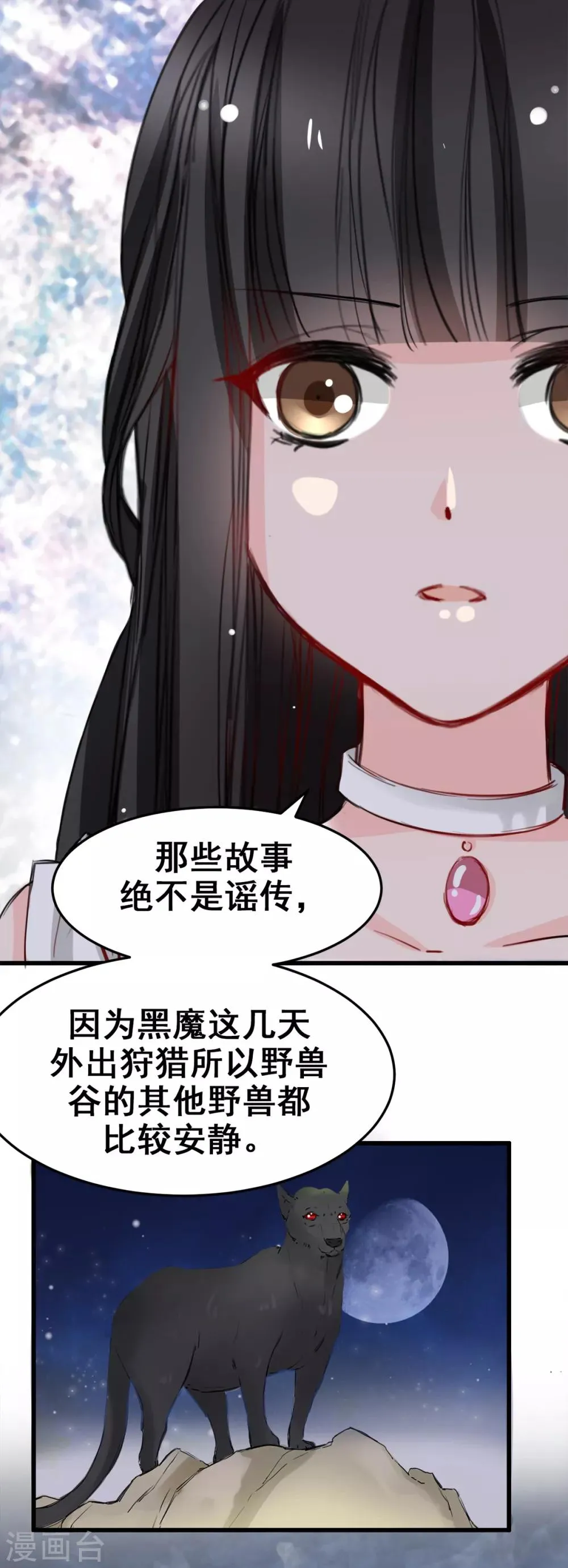 第16话 你不跟我们一起走么 第19页