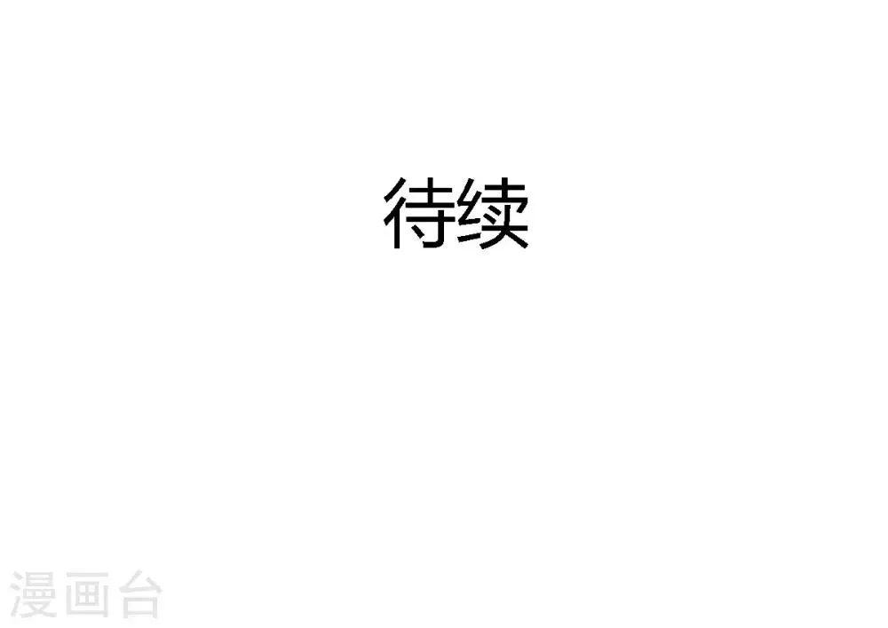 第16话 你不跟我们一起走么 第21页