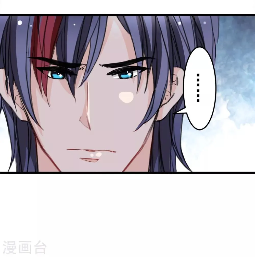 第17话 你会不会讨厌我 第7页