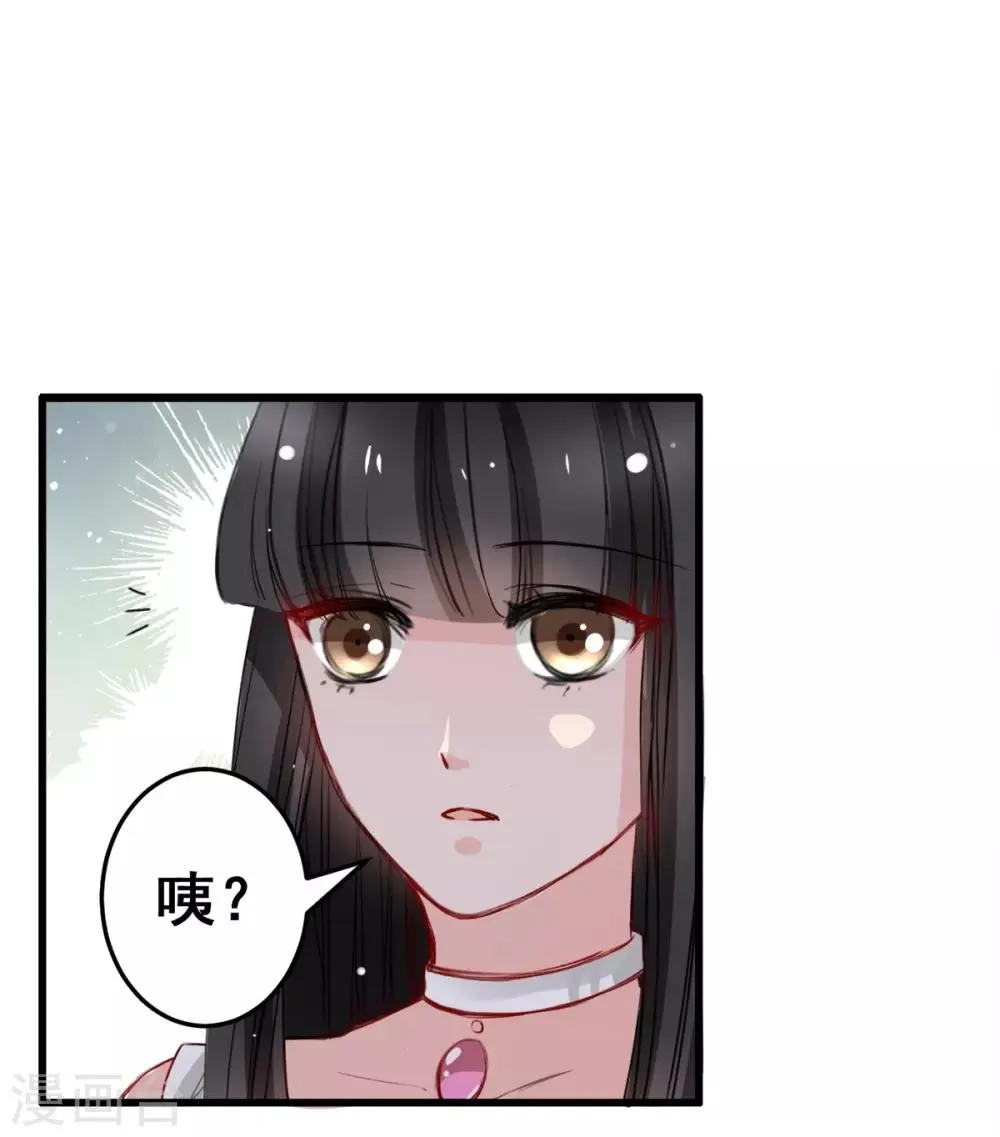 第17话 你会不会讨厌我 第15页