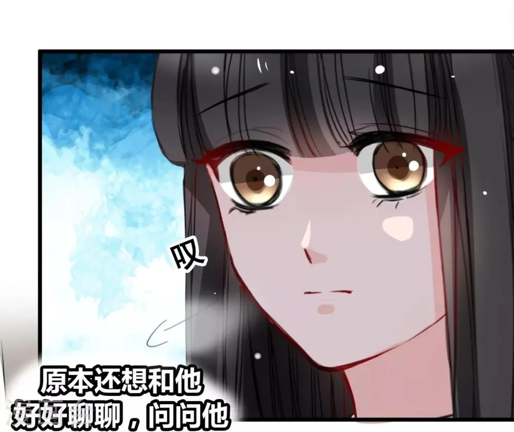 第17话 你会不会讨厌我 第17页