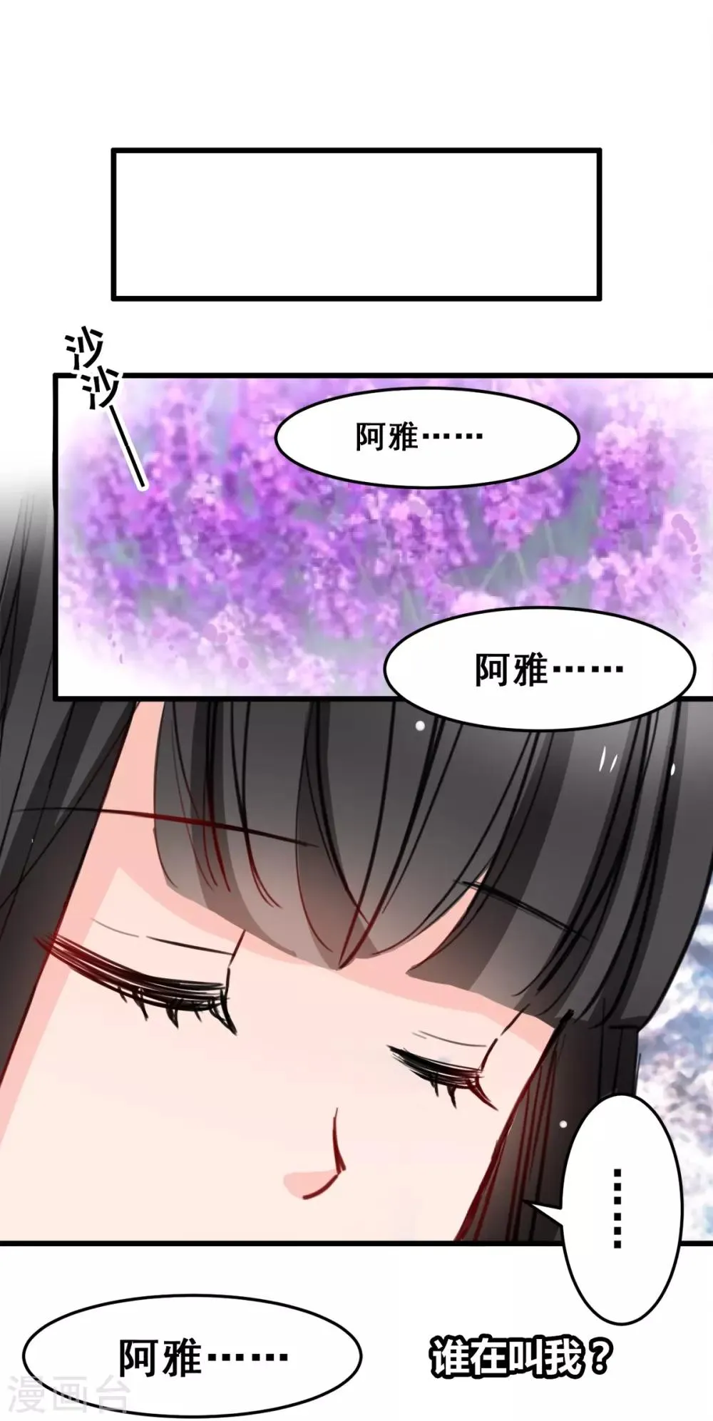 第17话 你会不会讨厌我 第19页