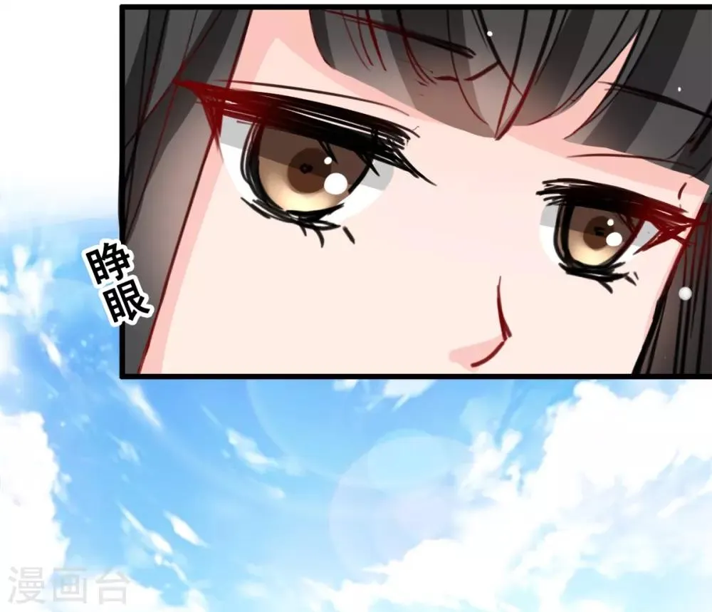第17话 你会不会讨厌我 第20页