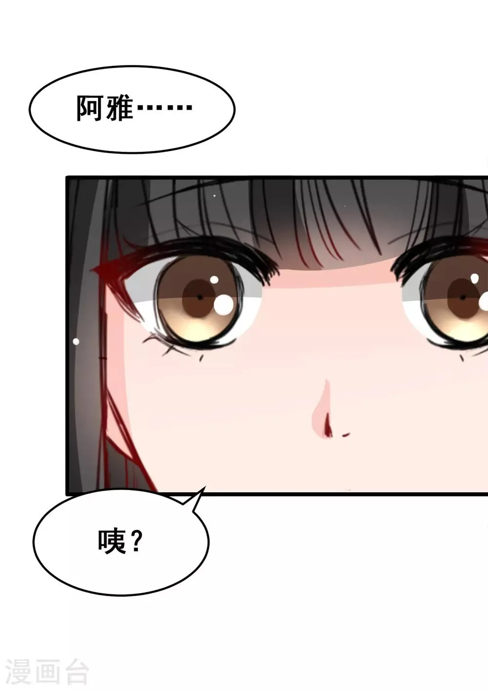 第17话 你会不会讨厌我 第22页