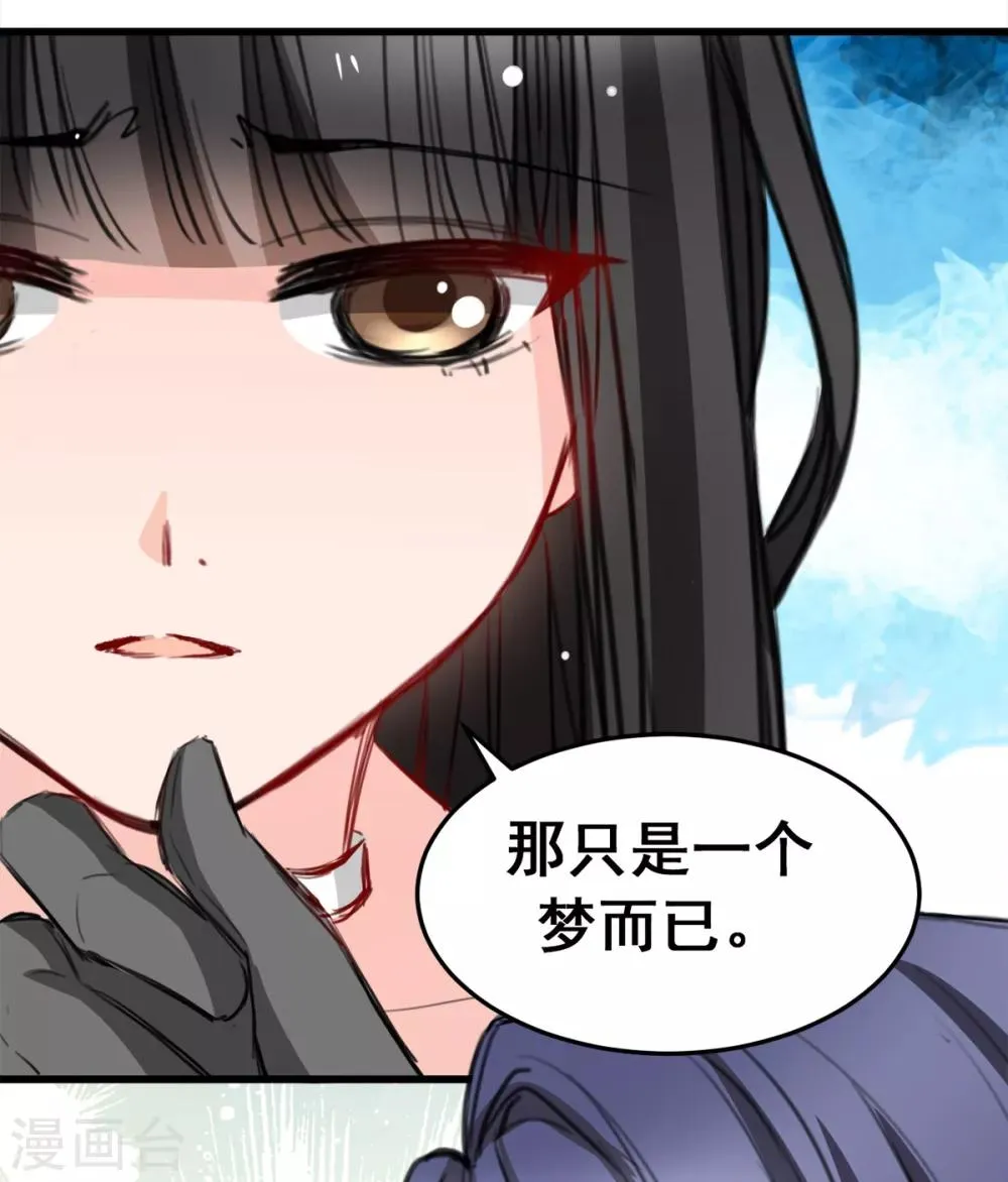 第18话 升为三等奴仆 第8页