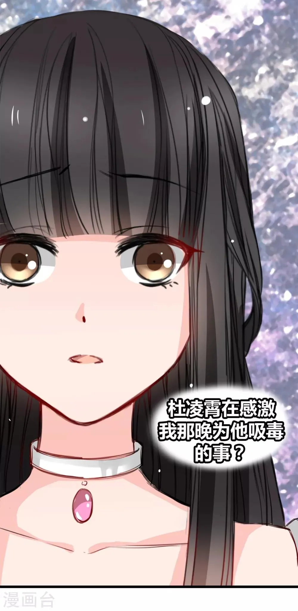 第18话 升为三等奴仆 第16页