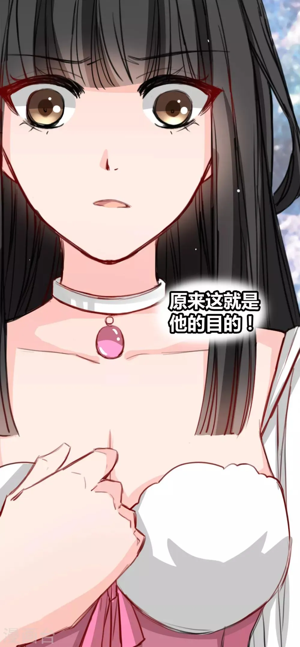 第18话 升为三等奴仆 第23页