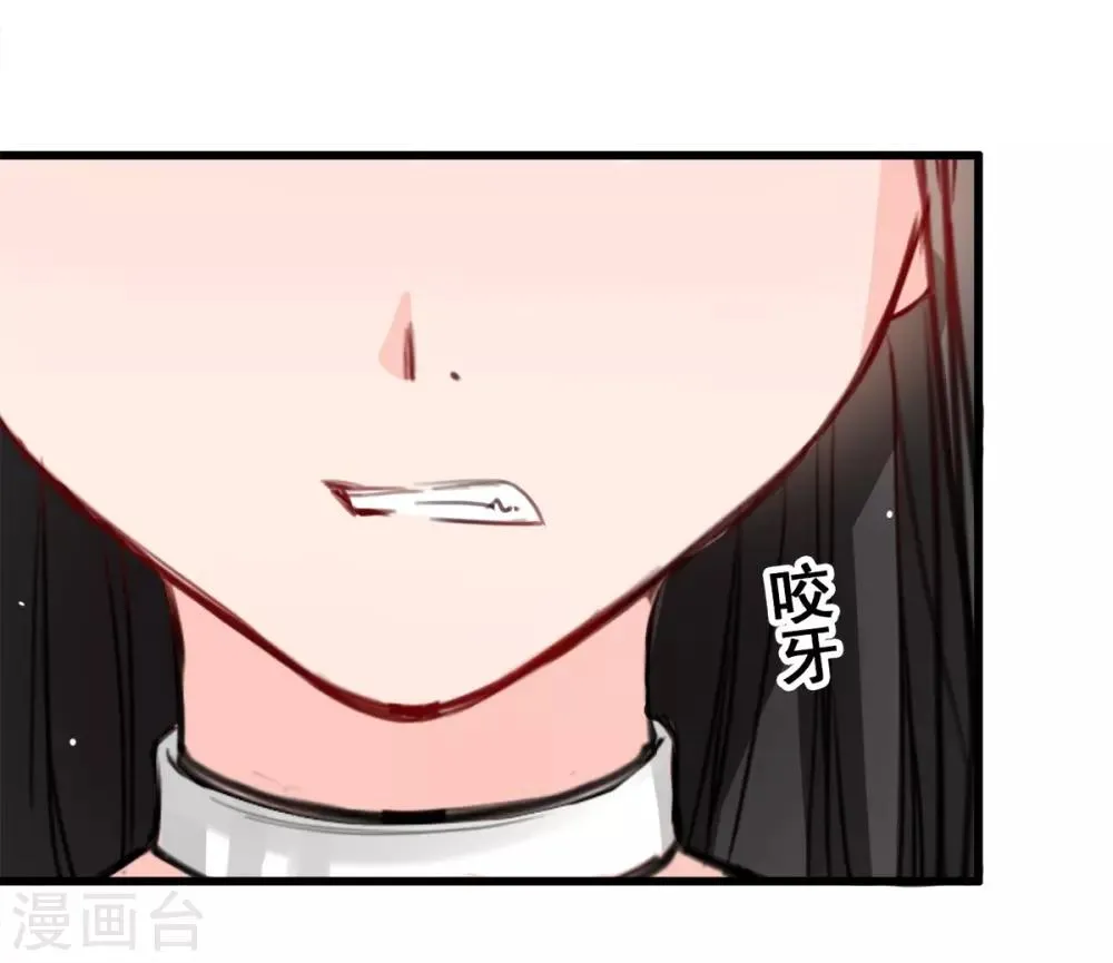 第18话 升为三等奴仆 第26页