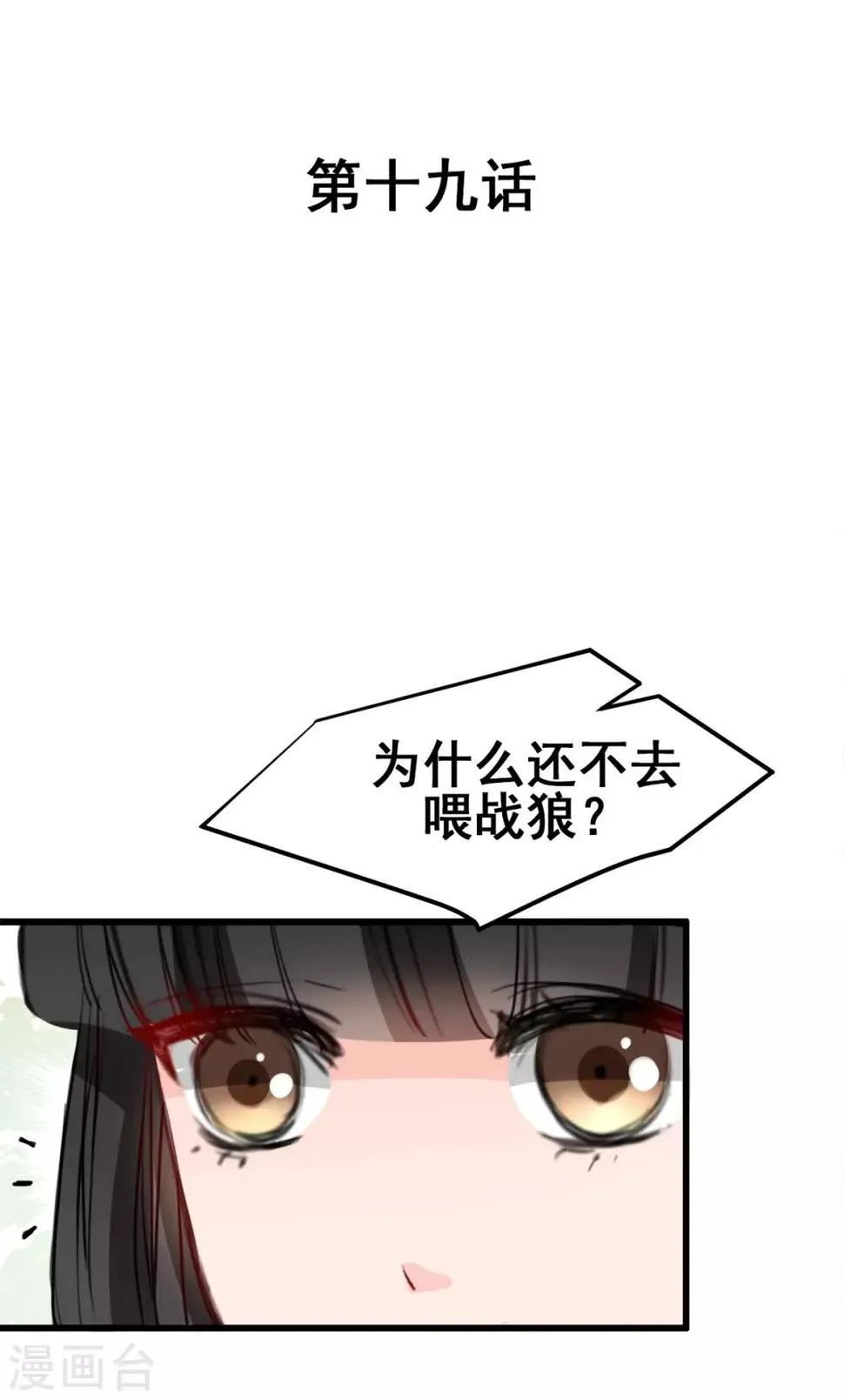 第19话 再次出发！ 第1页