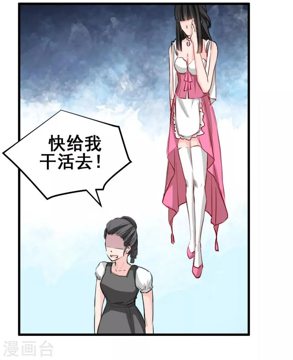 第19话 再次出发！ 第5页