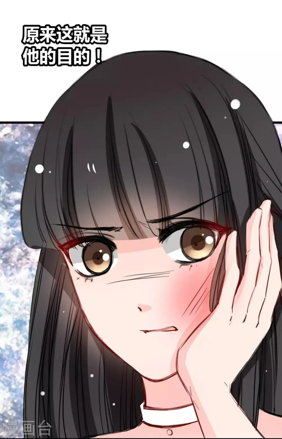 第19话 再次出发！ 第6页