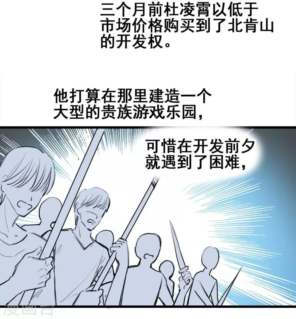 第19话 再次出发！ 第10页