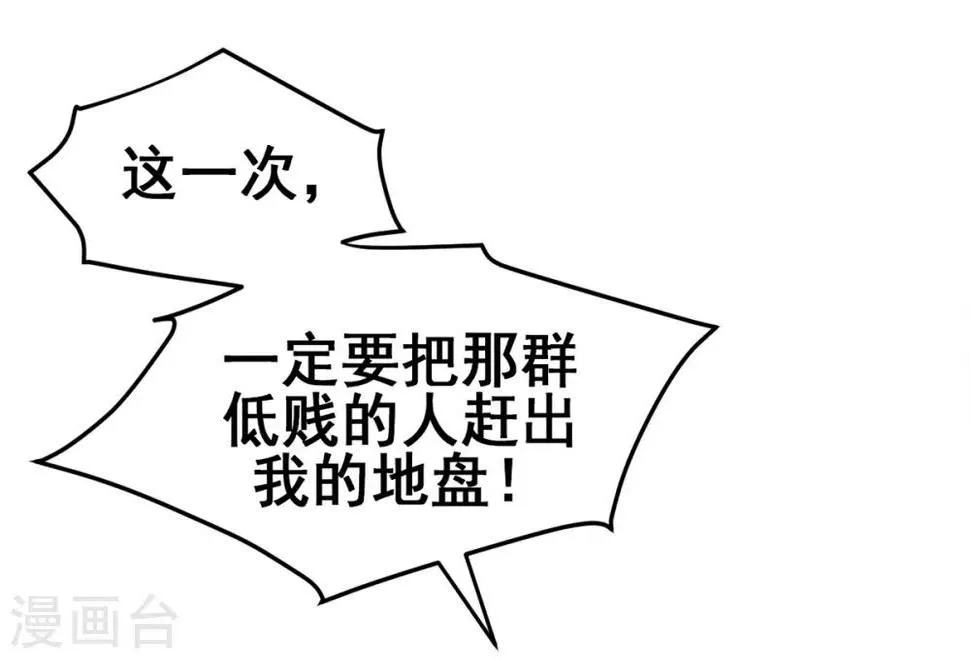第19话 再次出发！ 第14页