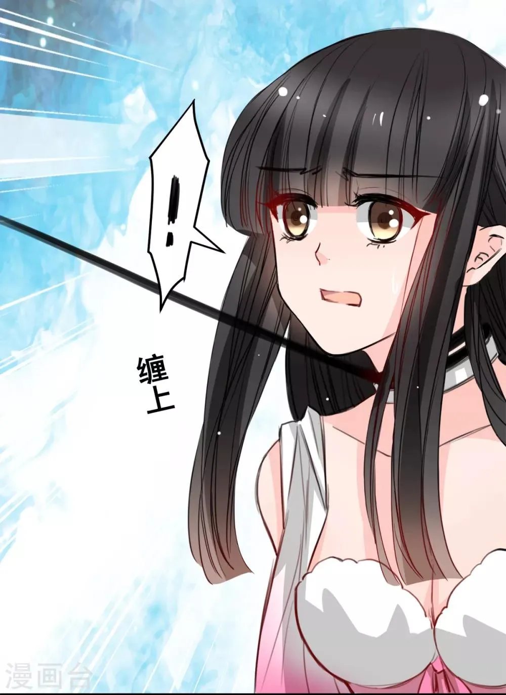 第19话 再次出发！ 第18页