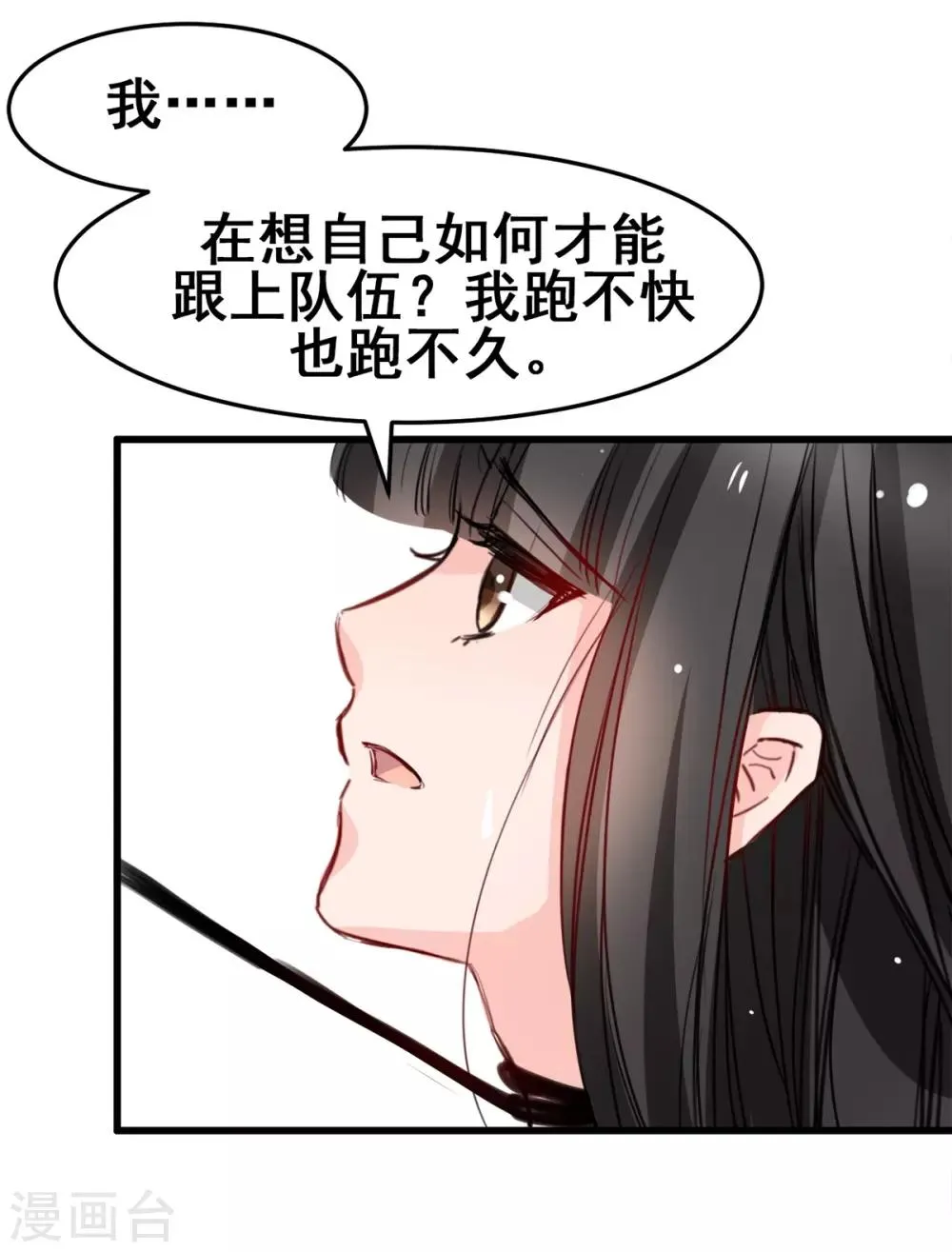 第19话 再次出发！ 第20页