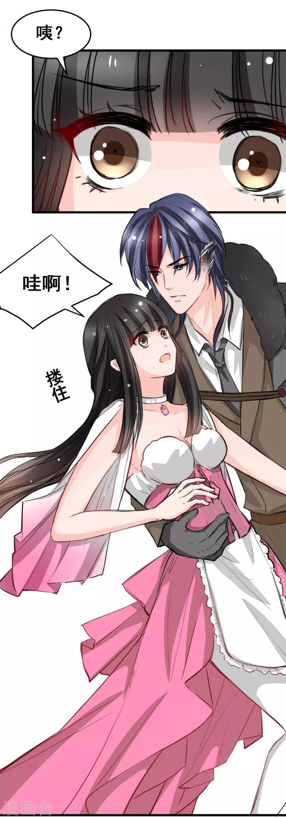 第19话 再次出发！ 第23页