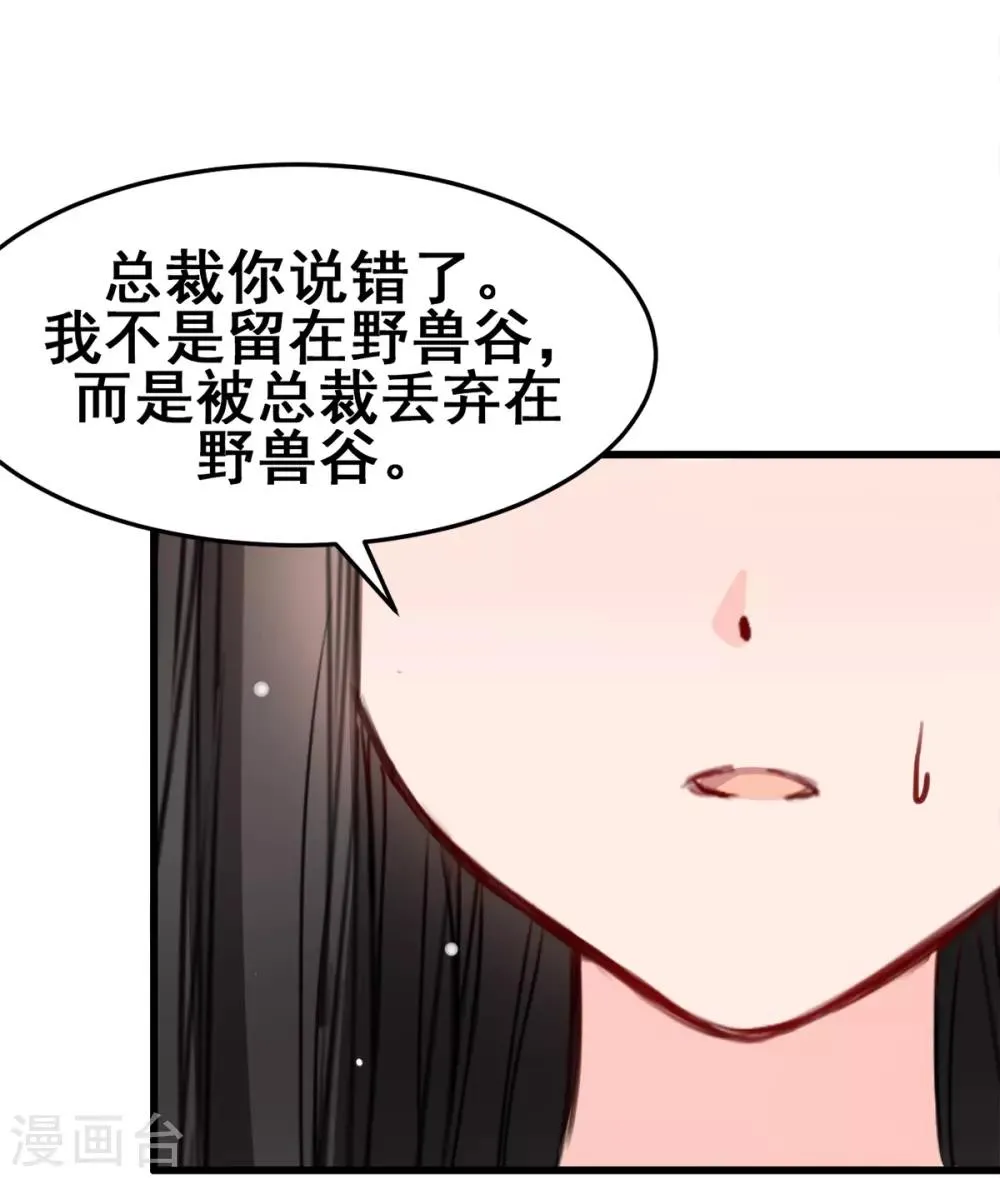 第19话 再次出发！ 第29页