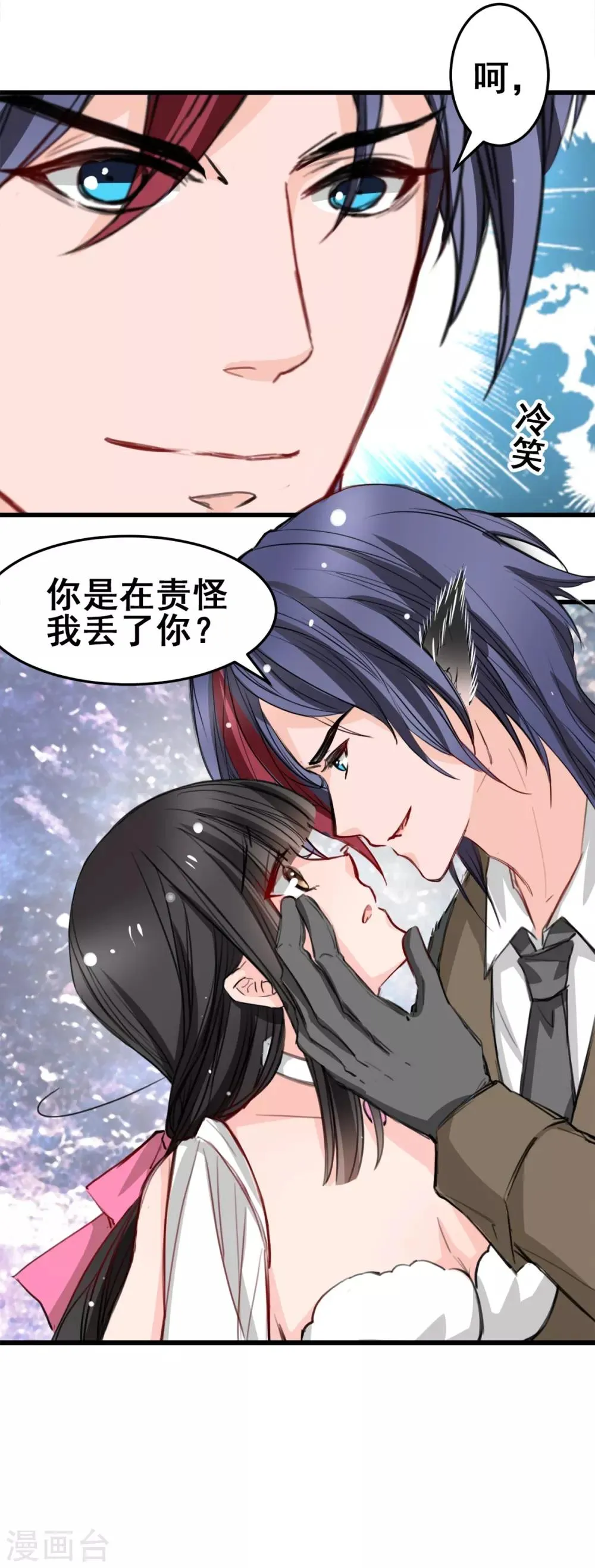 第19话 再次出发！ 第30页