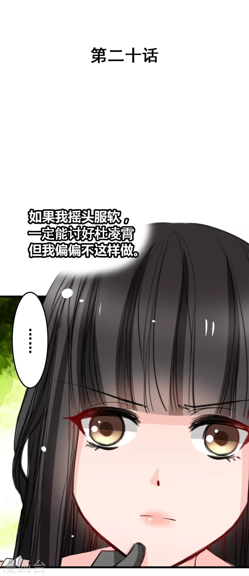 第20话 什么是“宫” 第1页
