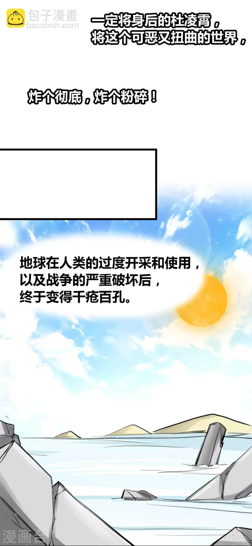 第20话 什么是“宫” 第12页