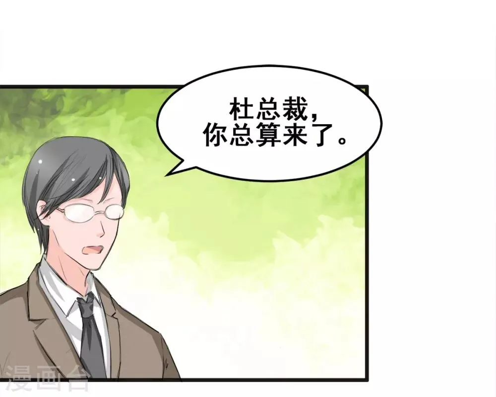 第21话 逃还是不逃？ 第3页