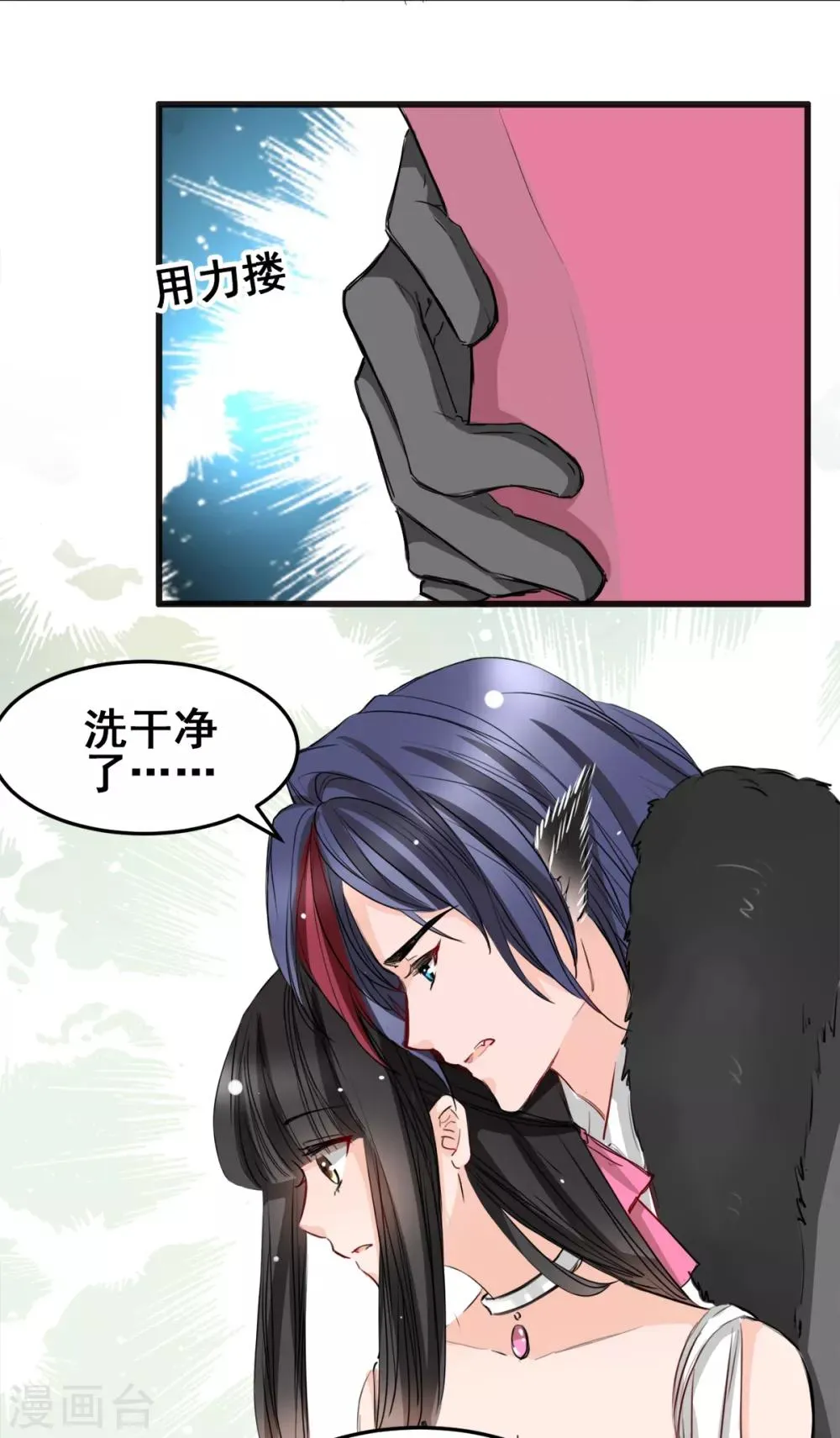 第21话 逃还是不逃？ 第5页