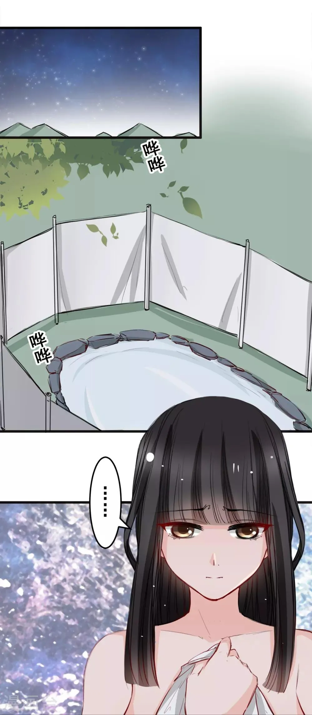 第21话 逃还是不逃？ 第7页