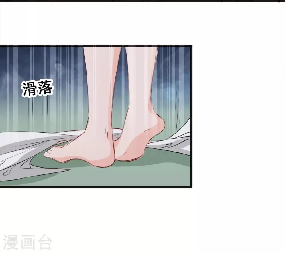 第21话 逃还是不逃？ 第8页