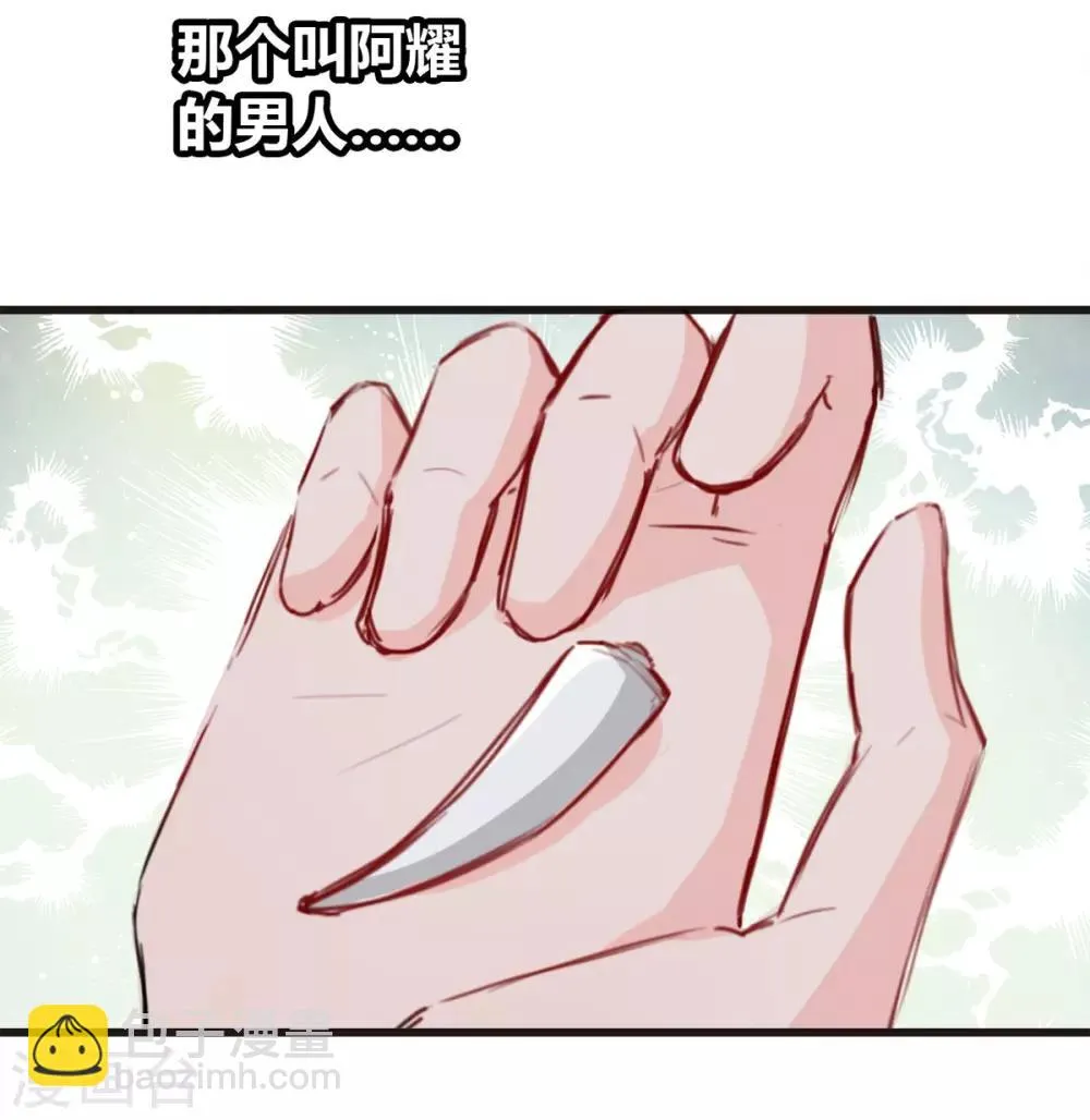 第21话 逃还是不逃？ 第14页