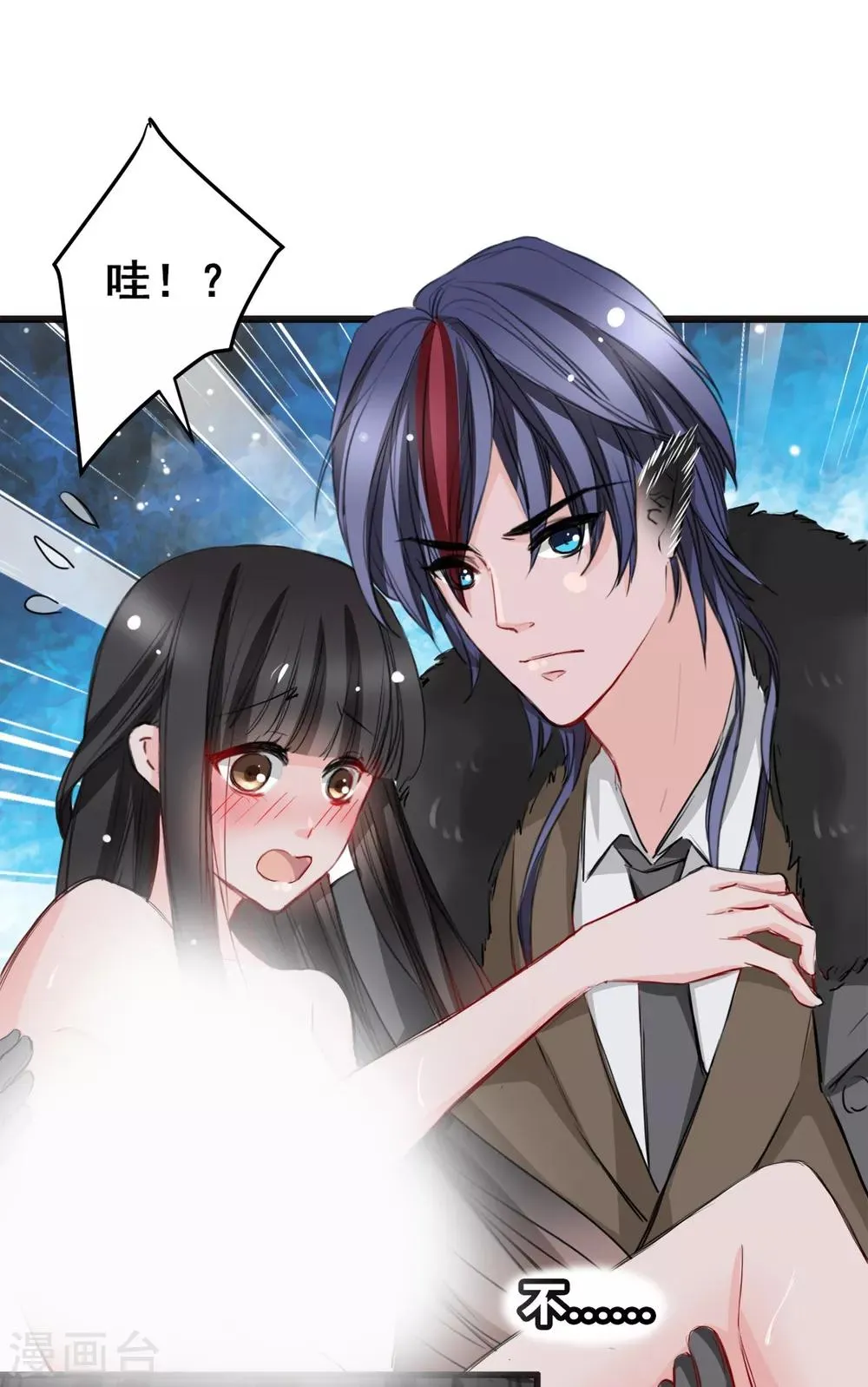 第21话 逃还是不逃？ 第19页