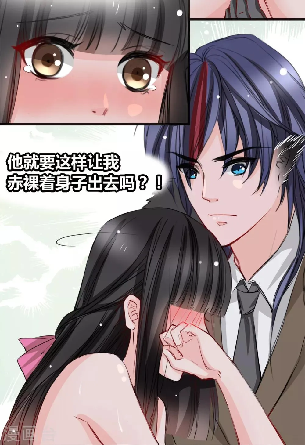 第21话 逃还是不逃？ 第20页