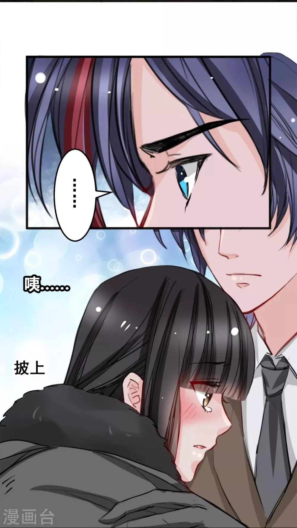 第21话 逃还是不逃？ 第21页