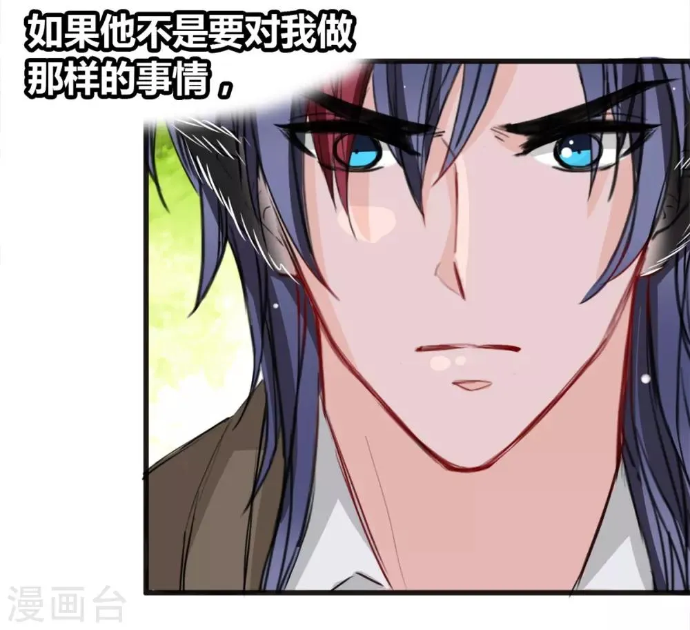 第21话 逃还是不逃？ 第24页