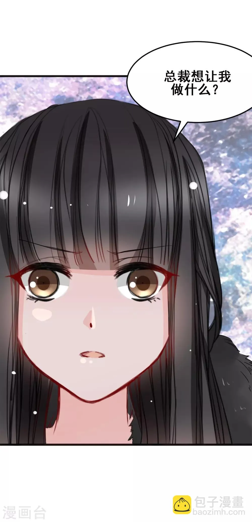 第21话 逃还是不逃？ 第26页