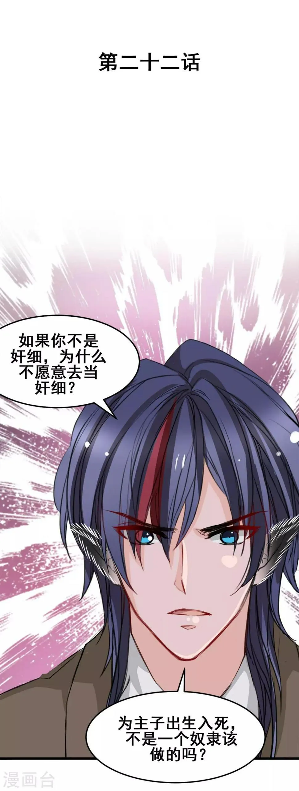 第22话 被带走 第1页