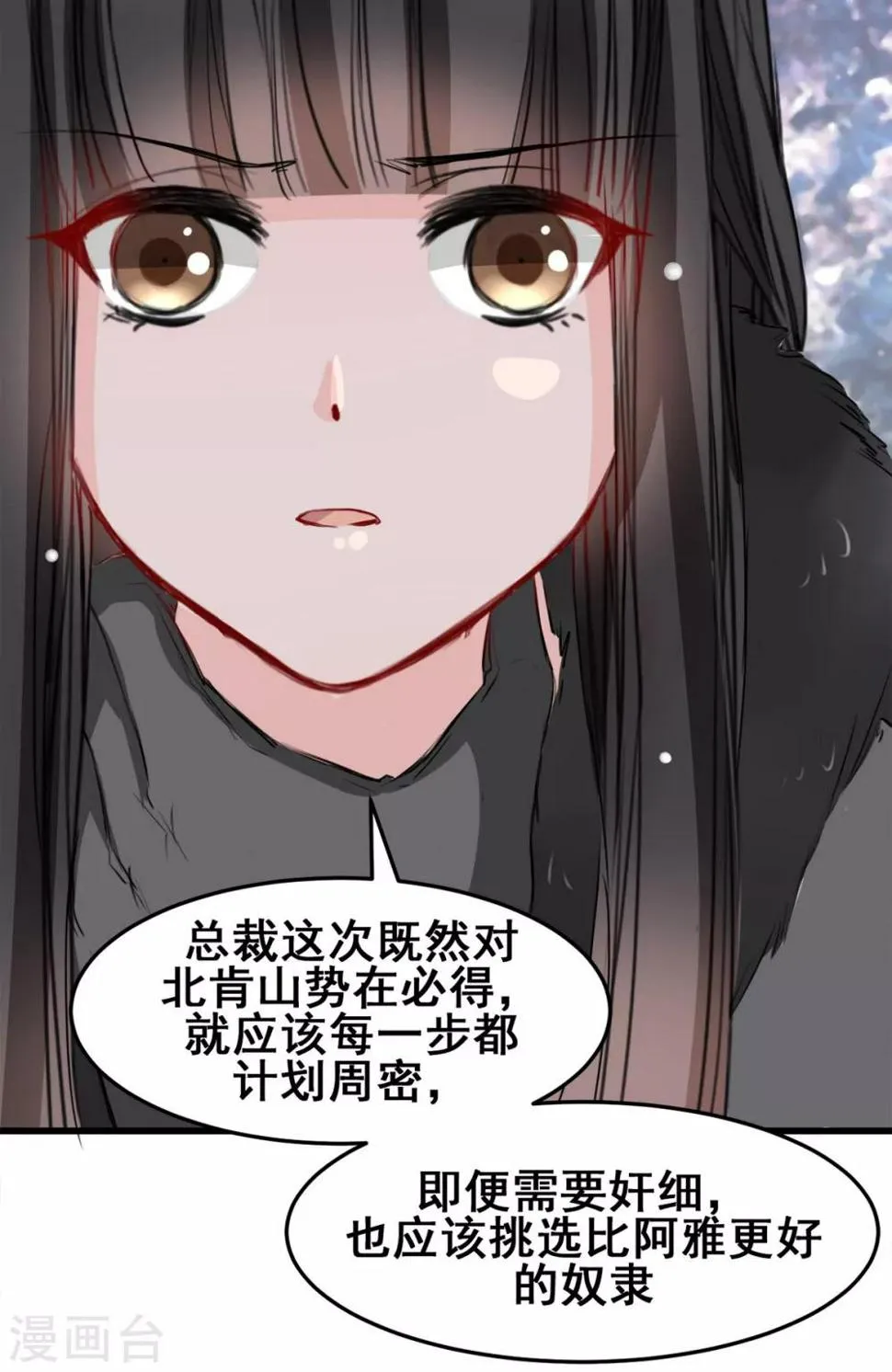 第22话 被带走 第3页