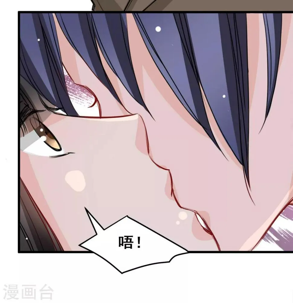 第22话 被带走 第6页