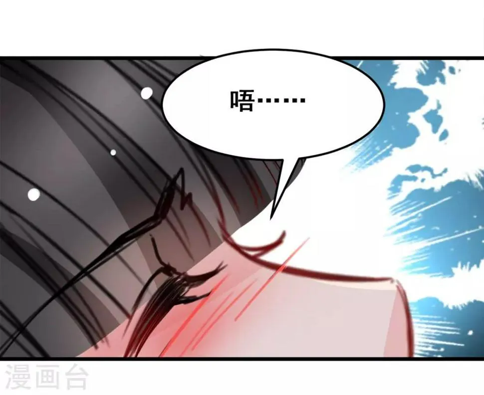 第22话 被带走 第7页