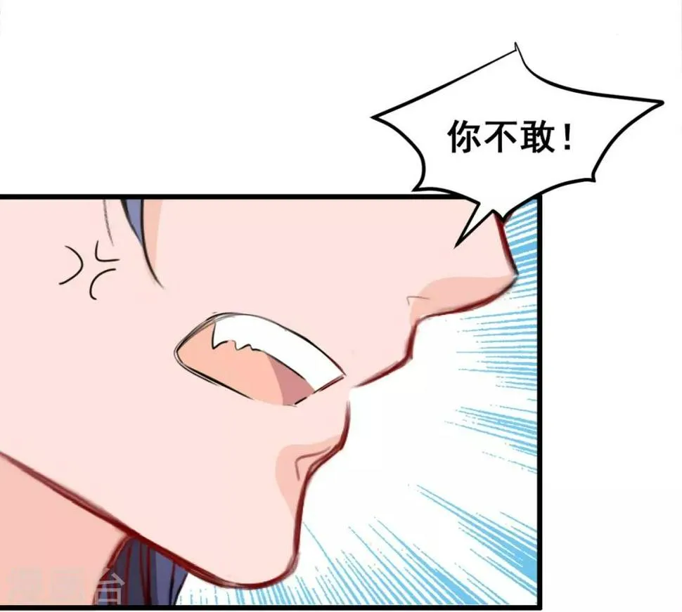 第22话 被带走 第11页