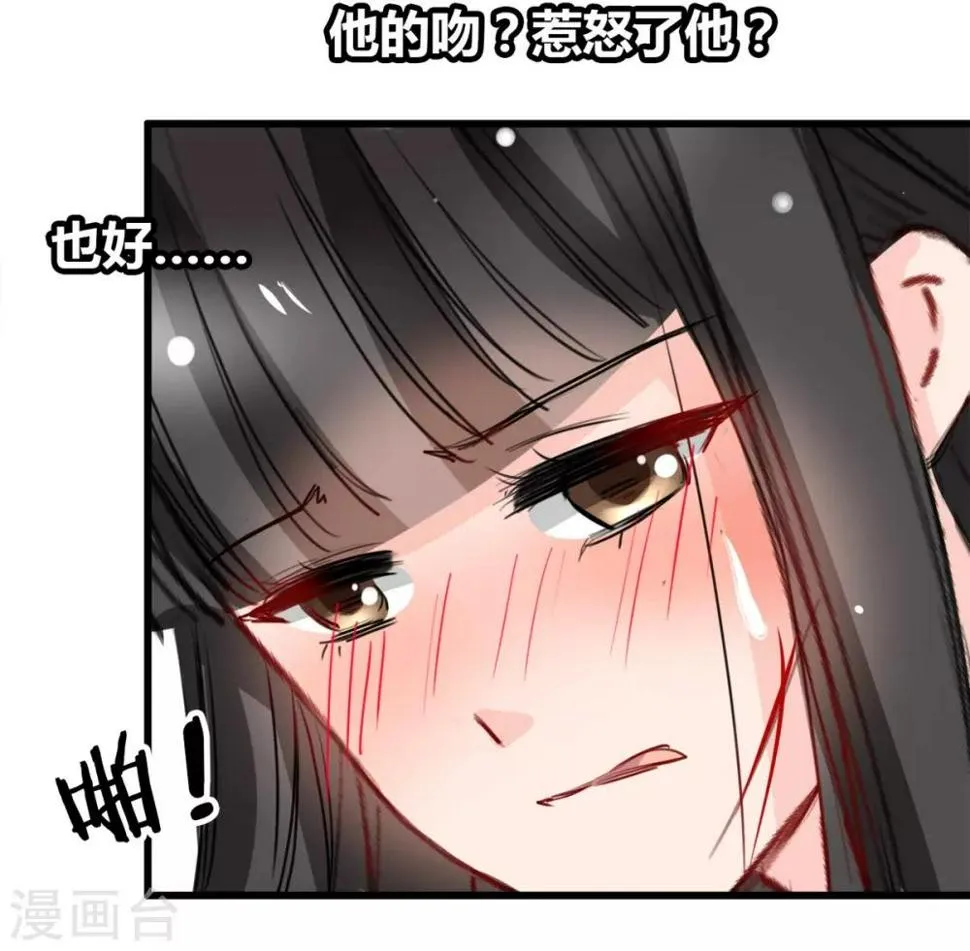 第22话 被带走 第15页