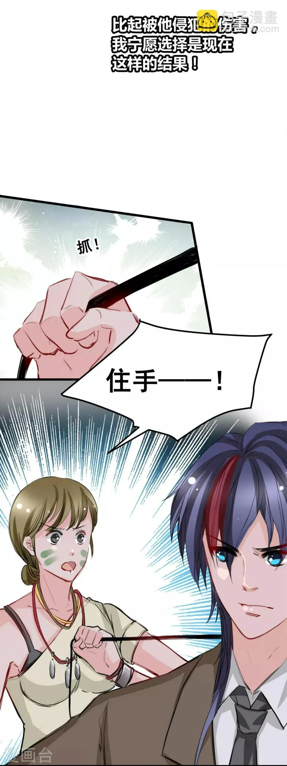第22话 被带走 第16页