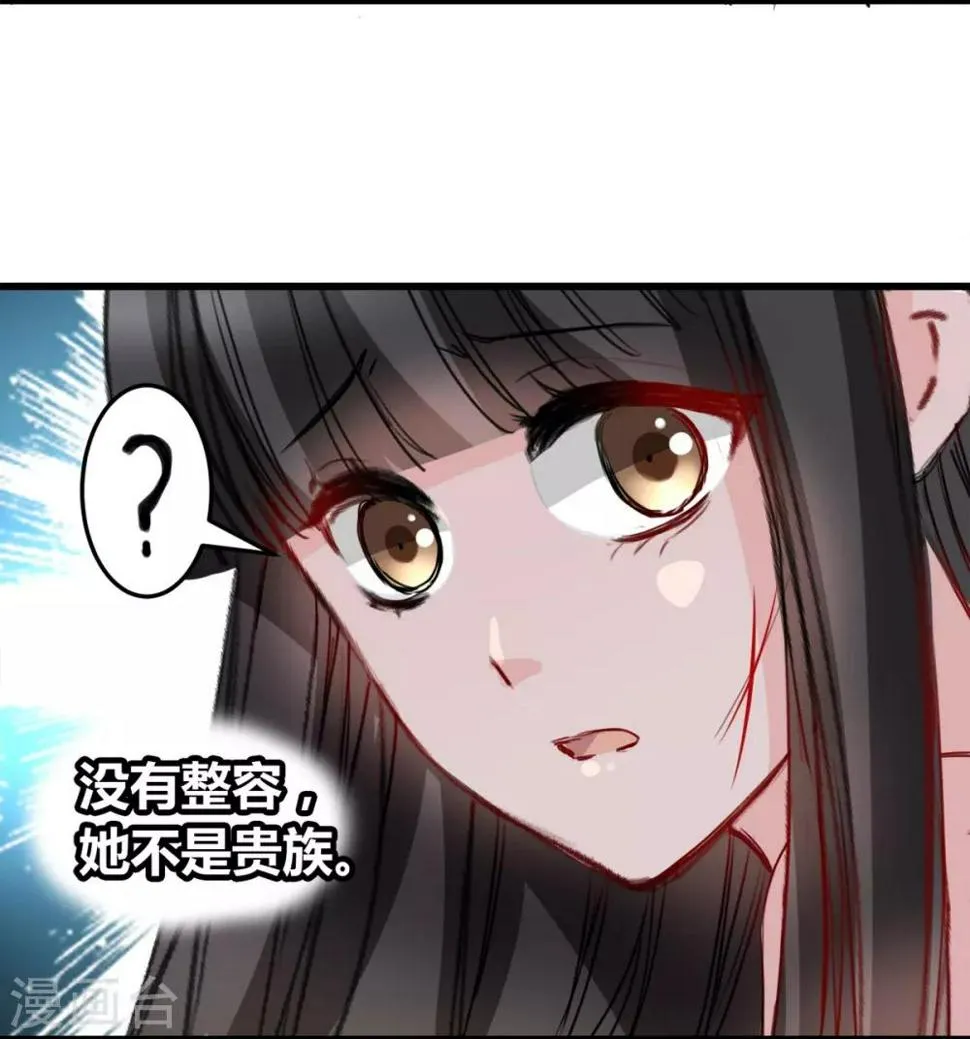 第22话 被带走 第17页