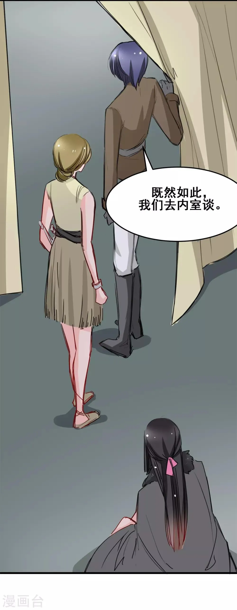 第22话 被带走 第22页