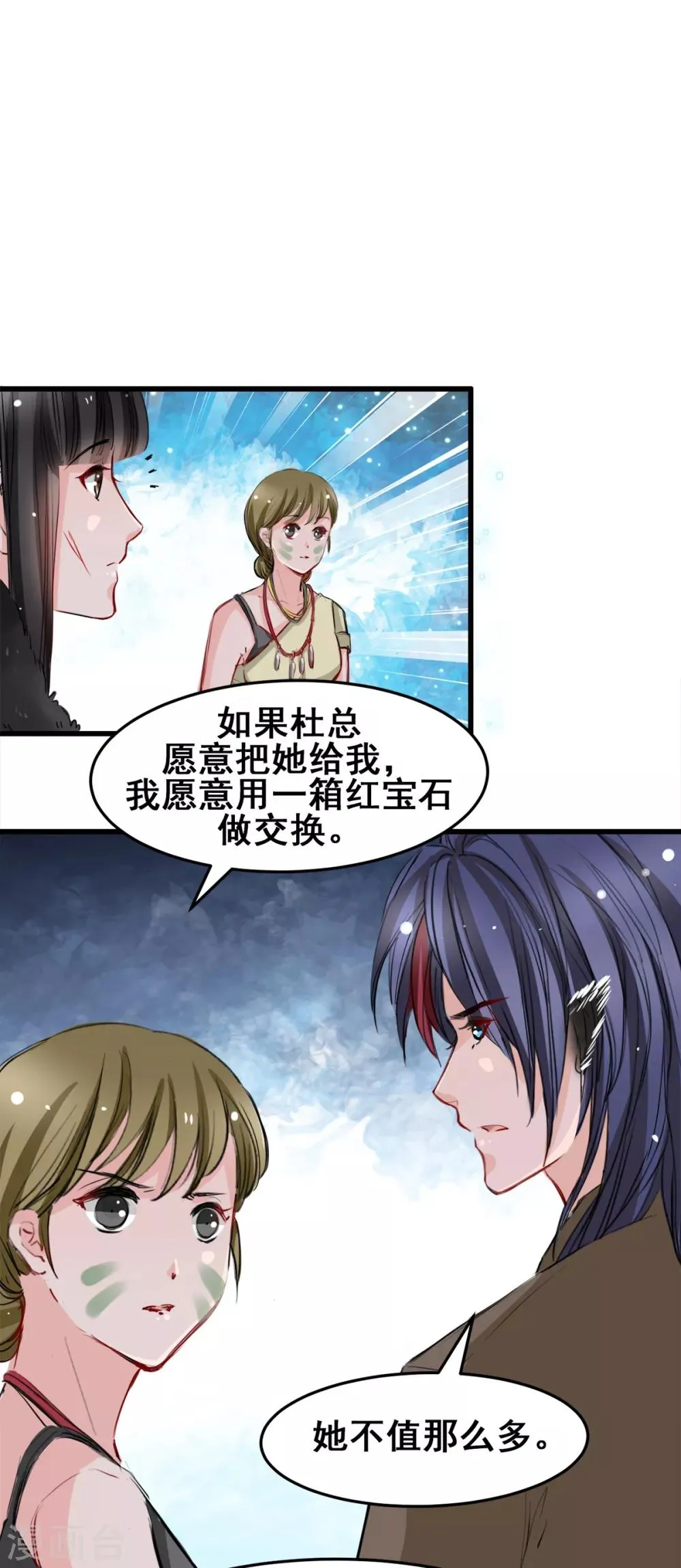 第22话 被带走 第25页