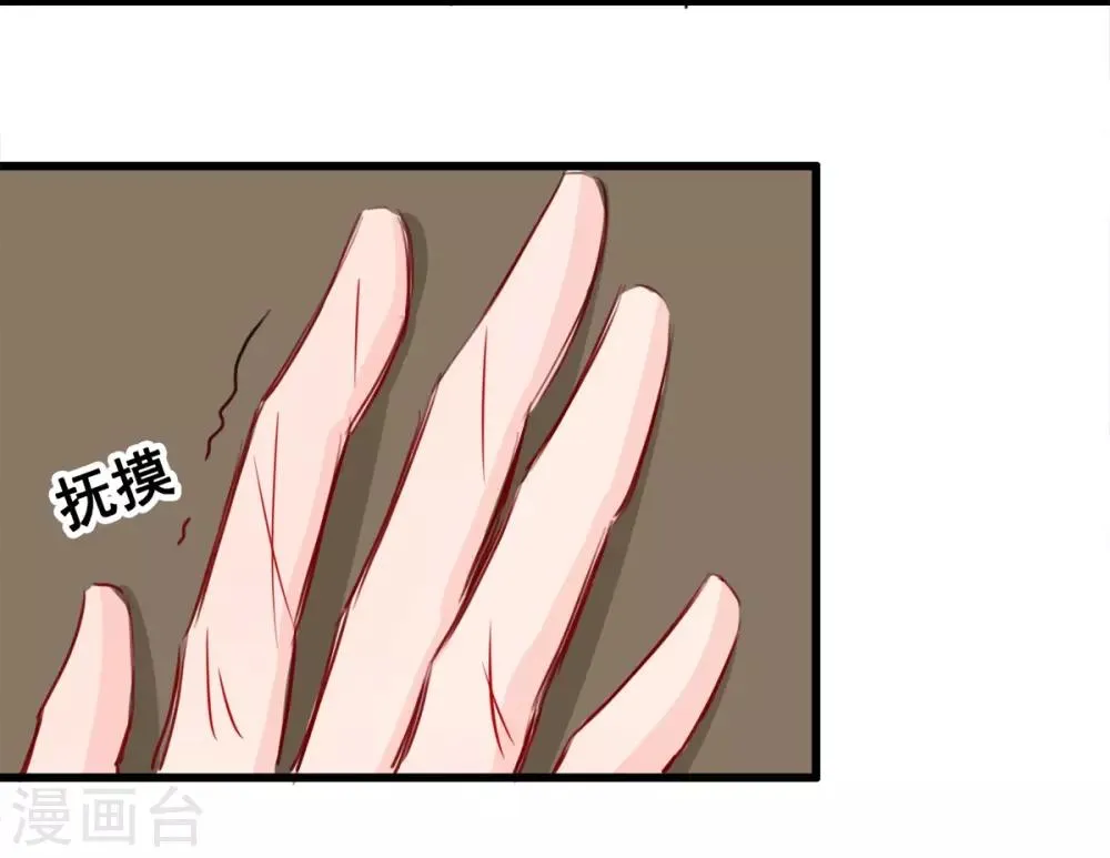 第23话 最后的宠幸 第18页