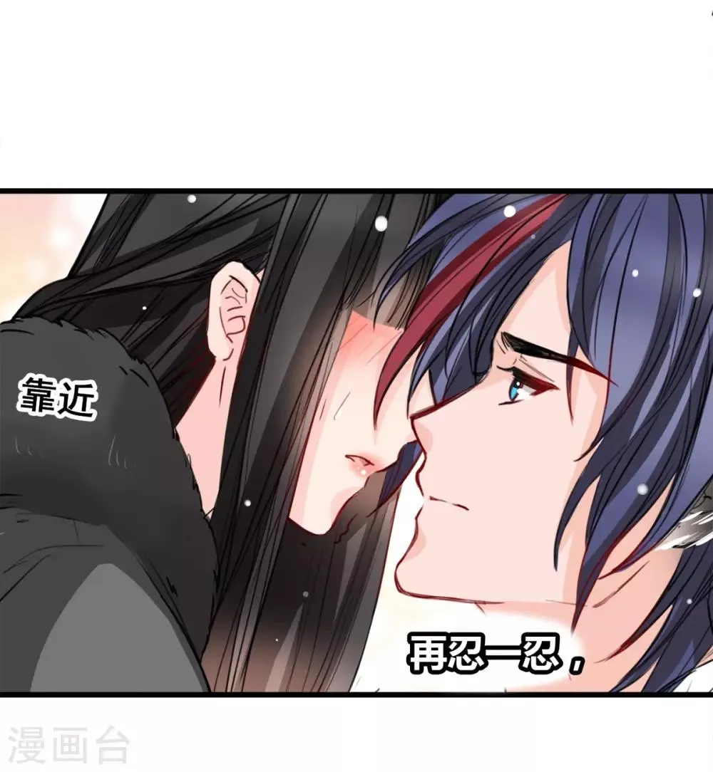第23话 最后的宠幸 第20页
