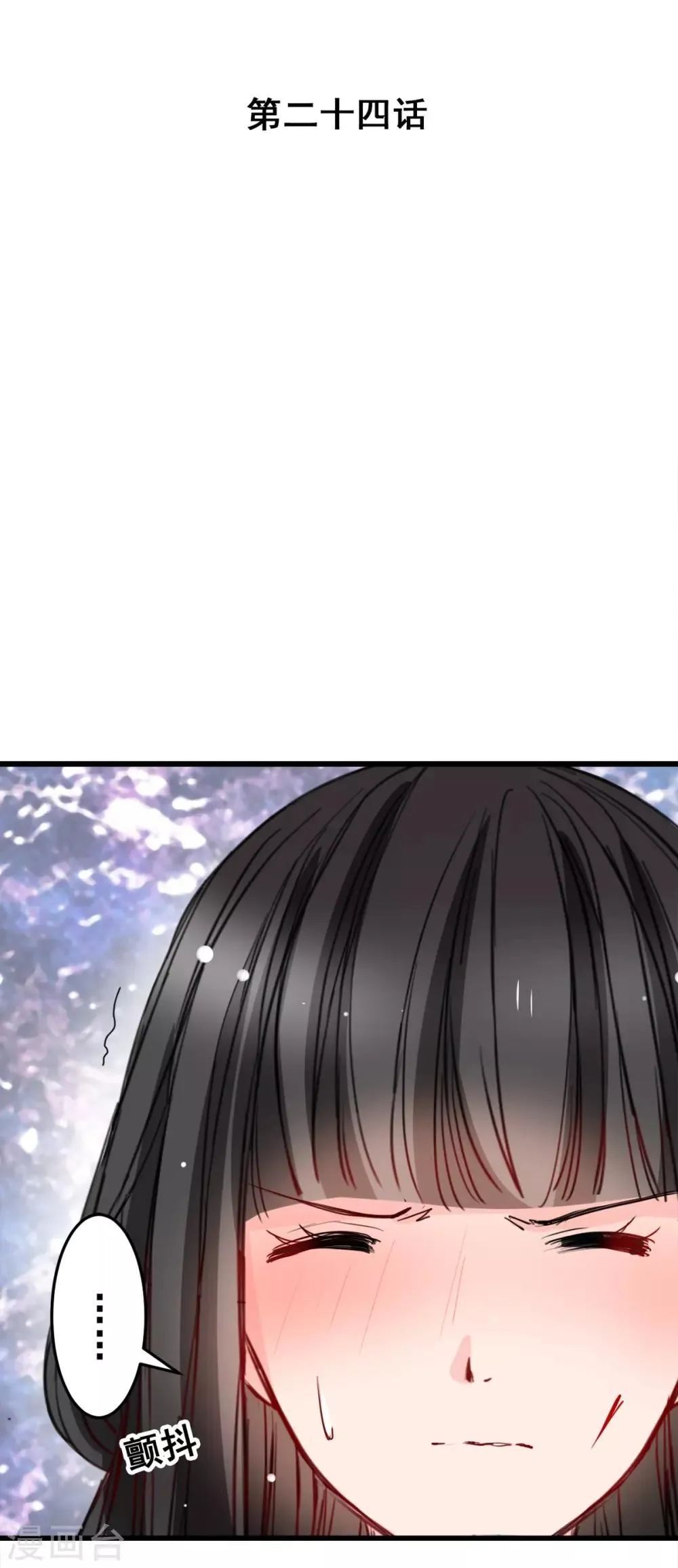 第24话 莫名的温柔 第1页