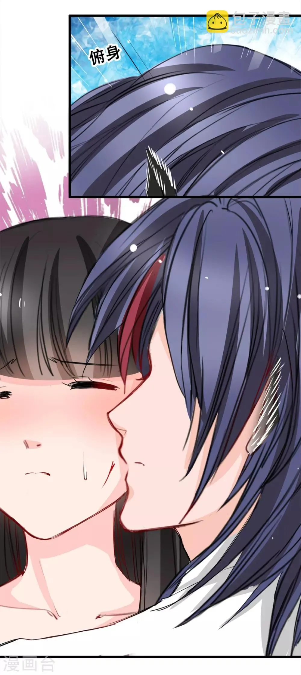 第24话 莫名的温柔 第2页