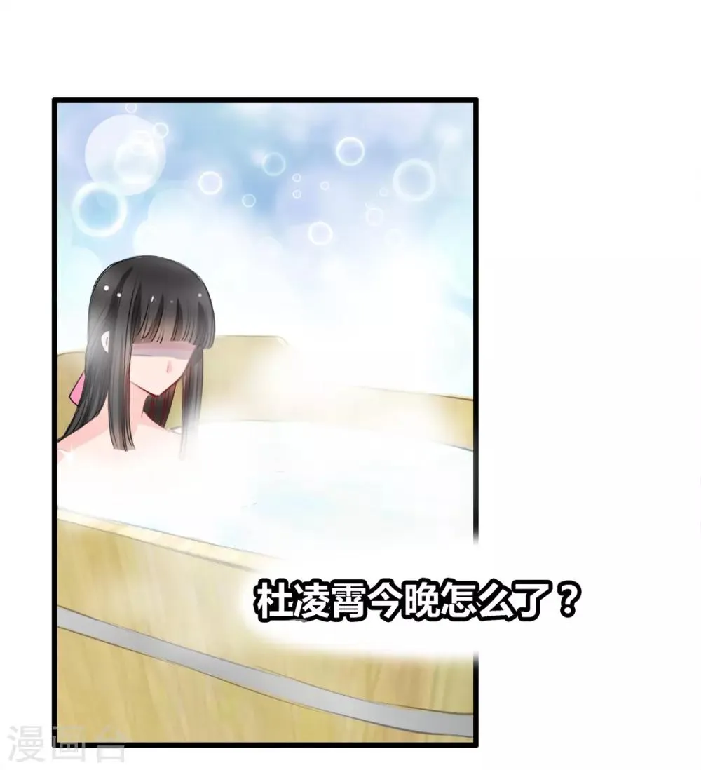 第24话 莫名的温柔 第6页